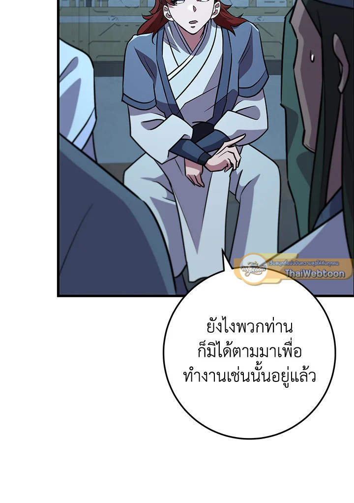 Heavenly Inquisition Sword กระบี่พิพากษ์เก้าสวรรค์ ตอนที่ 117 หน้า 169