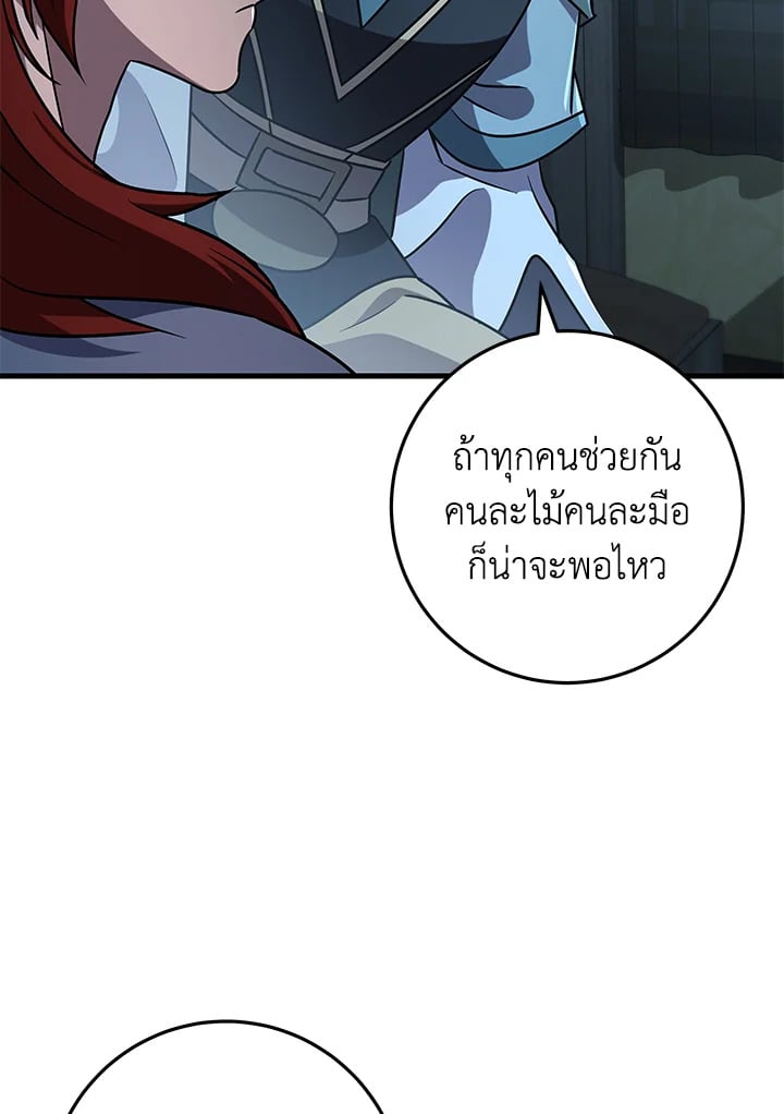 Heavenly Inquisition Sword กระบี่พิพากษ์เก้าสวรรค์ ตอนที่ 117 หน้า 171