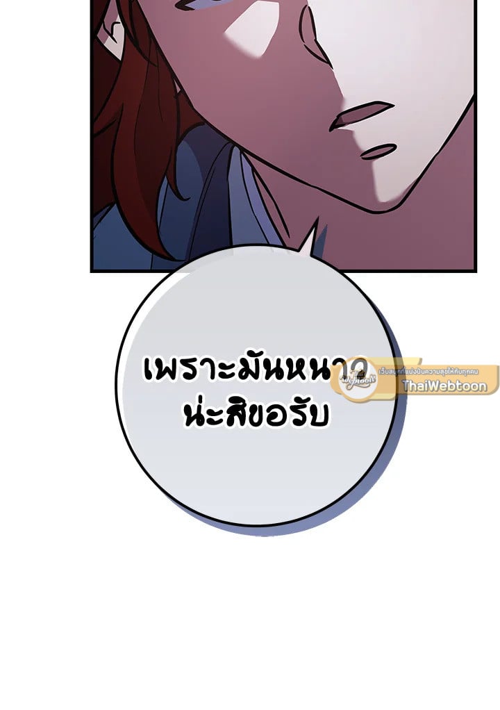 Heavenly Inquisition Sword กระบี่พิพากษ์เก้าสวรรค์ ตอนที่ 117 หน้า 175