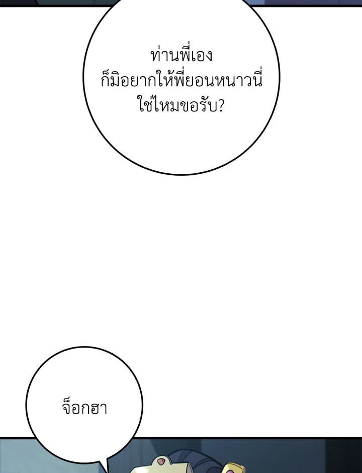Heavenly Inquisition Sword กระบี่พิพากษ์เก้าสวรรค์ ตอนที่ 117 หน้า 178