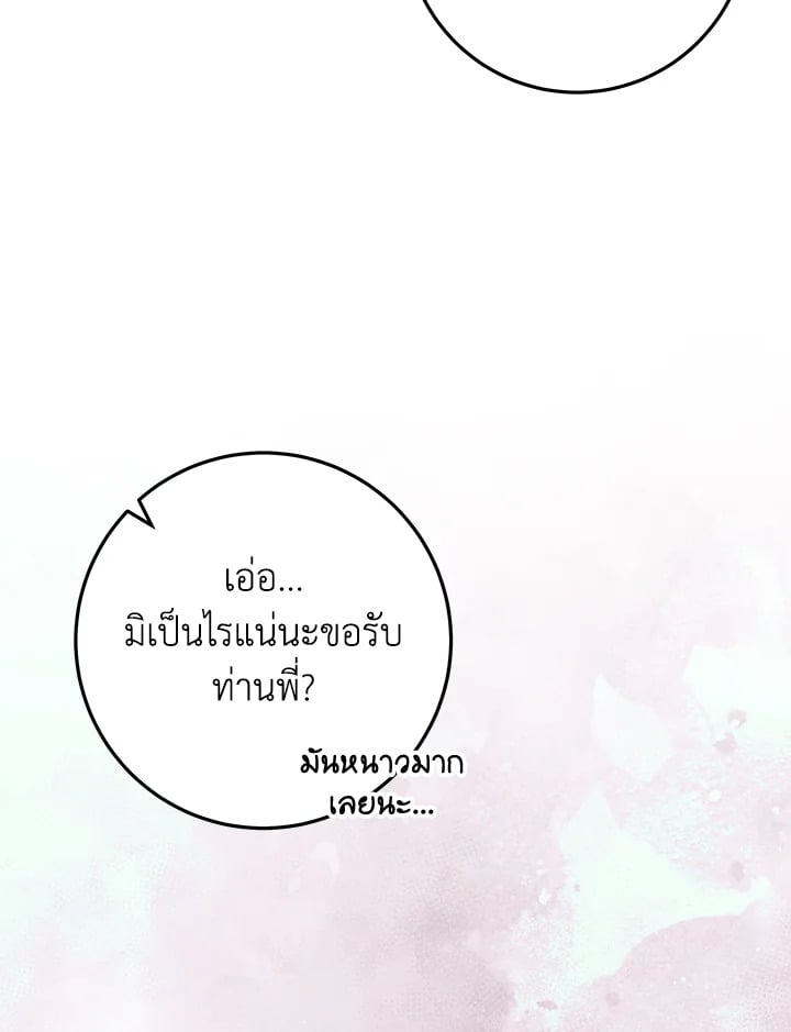 Heavenly Inquisition Sword กระบี่พิพากษ์เก้าสวรรค์ ตอนที่ 117 หน้า 180