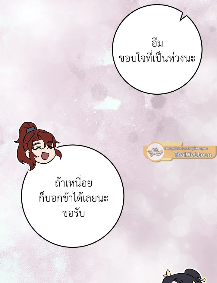 Heavenly Inquisition Sword กระบี่พิพากษ์เก้าสวรรค์ ตอนที่ 117 หน้า 181