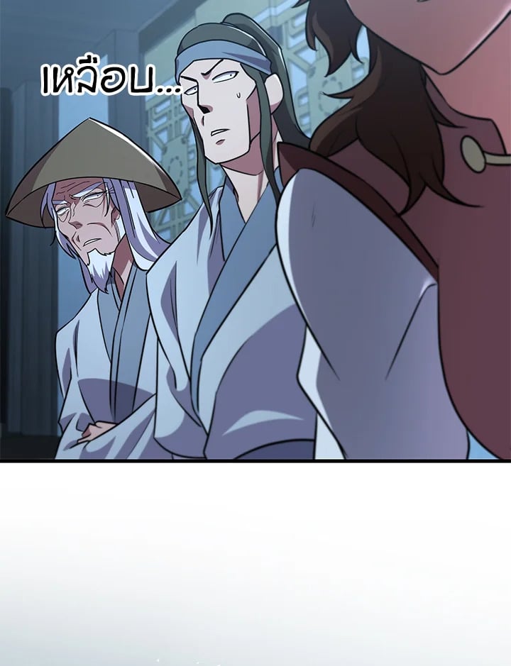 Heavenly Inquisition Sword กระบี่พิพากษ์เก้าสวรรค์ ตอนที่ 117 หน้า 183