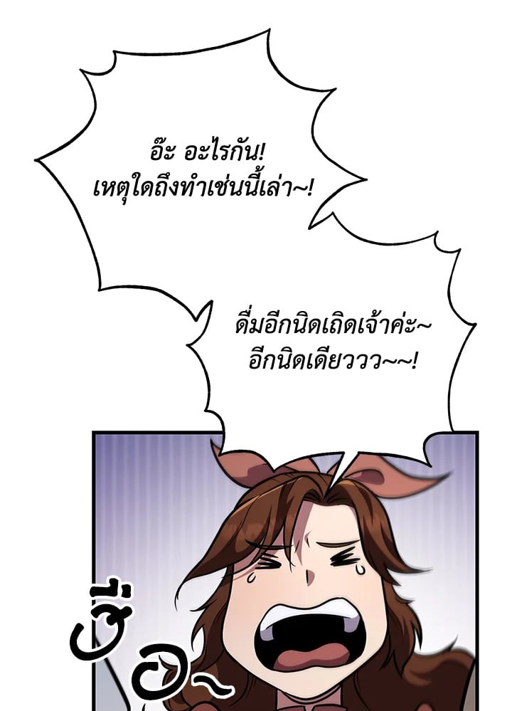 Heavenly Inquisition Sword กระบี่พิพากษ์เก้าสวรรค์ ตอนที่ 117 หน้า 21