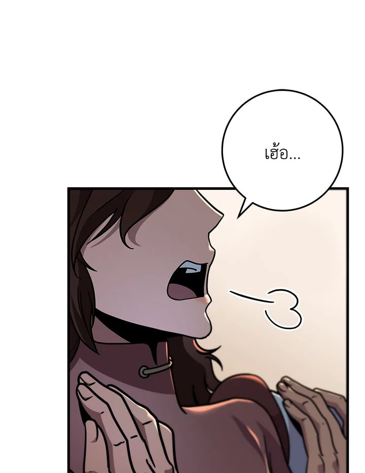 Heavenly Inquisition Sword กระบี่พิพากษ์เก้าสวรรค์ ตอนที่ 117 หน้า 28