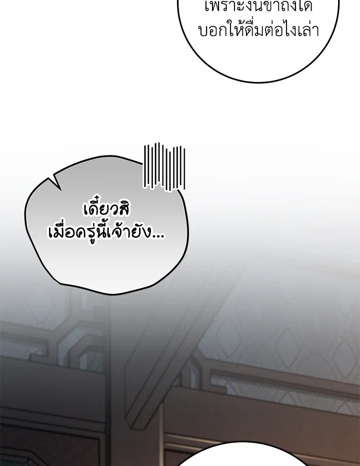 Heavenly Inquisition Sword กระบี่พิพากษ์เก้าสวรรค์ ตอนที่ 117 หน้า 33