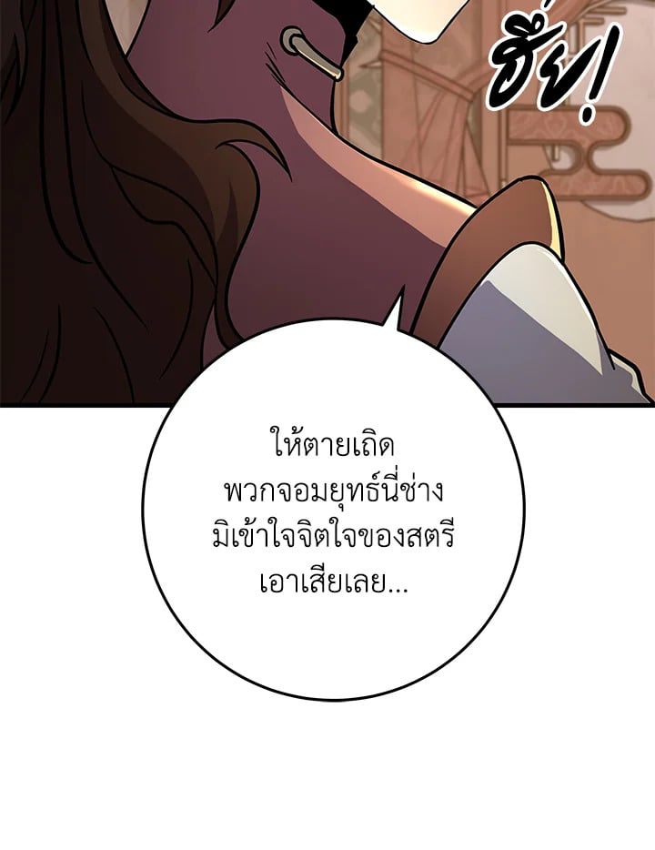 Heavenly Inquisition Sword กระบี่พิพากษ์เก้าสวรรค์ ตอนที่ 117 หน้า 35