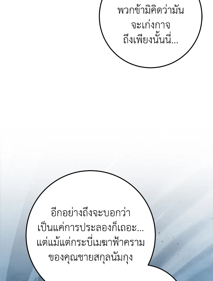 Heavenly Inquisition Sword กระบี่พิพากษ์เก้าสวรรค์ ตอนที่ 117 หน้า 39