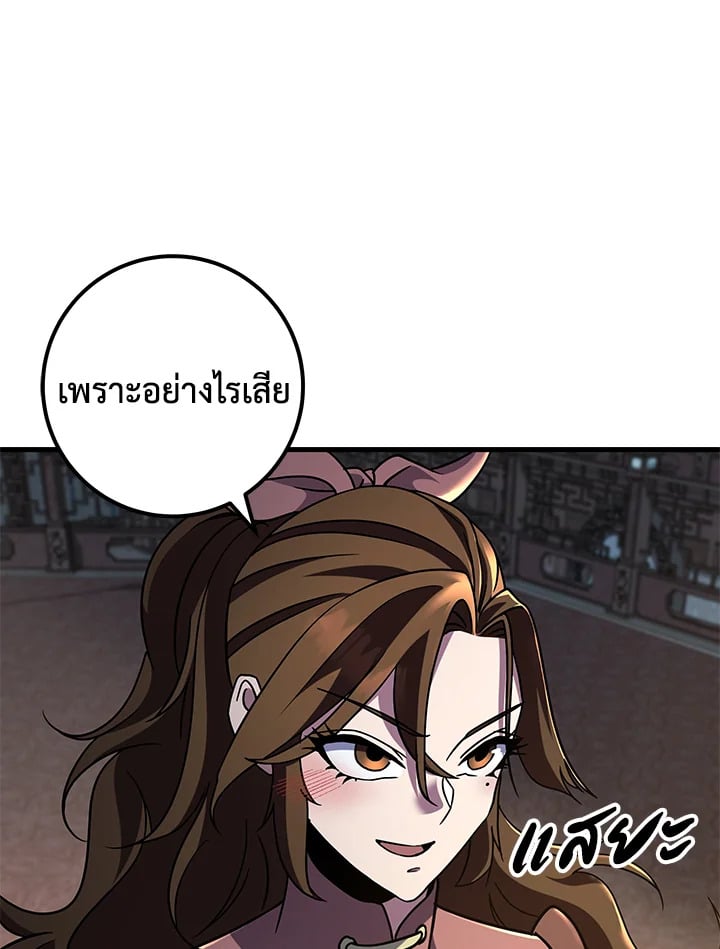 Heavenly Inquisition Sword กระบี่พิพากษ์เก้าสวรรค์ ตอนที่ 117 หน้า 45