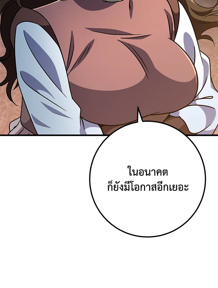 Heavenly Inquisition Sword กระบี่พิพากษ์เก้าสวรรค์ ตอนที่ 117 หน้า 46