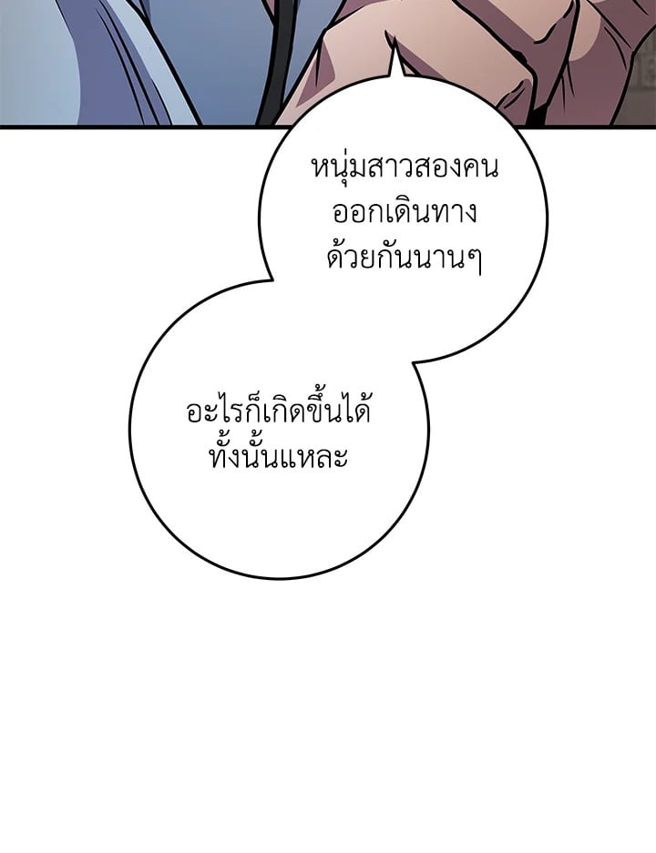 Heavenly Inquisition Sword กระบี่พิพากษ์เก้าสวรรค์ ตอนที่ 117 หน้า 53