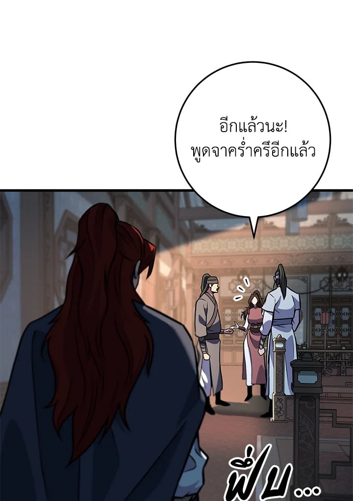 Heavenly Inquisition Sword กระบี่พิพากษ์เก้าสวรรค์ ตอนที่ 117 หน้า 58