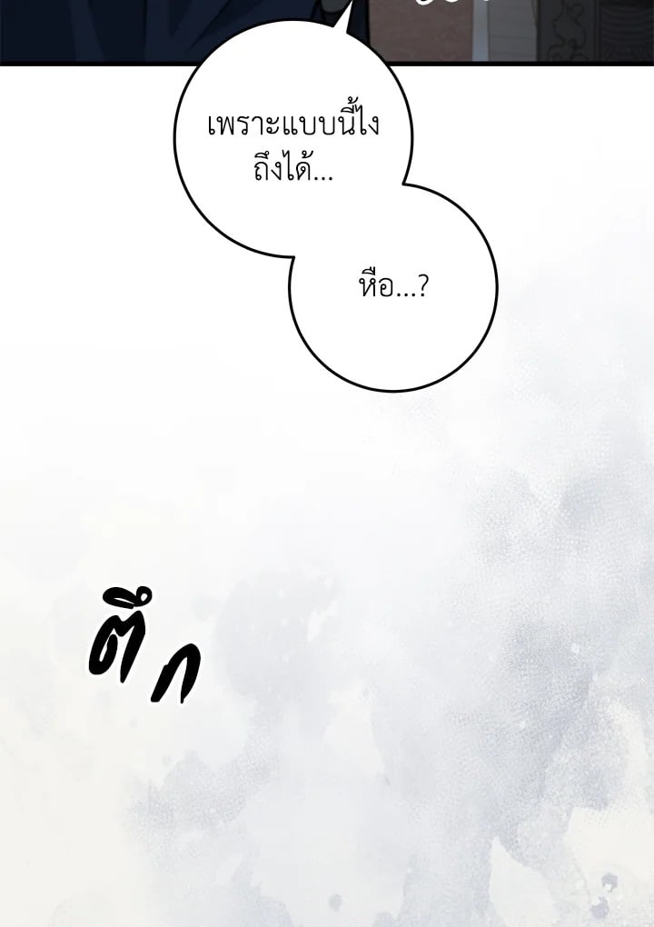 Heavenly Inquisition Sword กระบี่พิพากษ์เก้าสวรรค์ ตอนที่ 117 หน้า 59