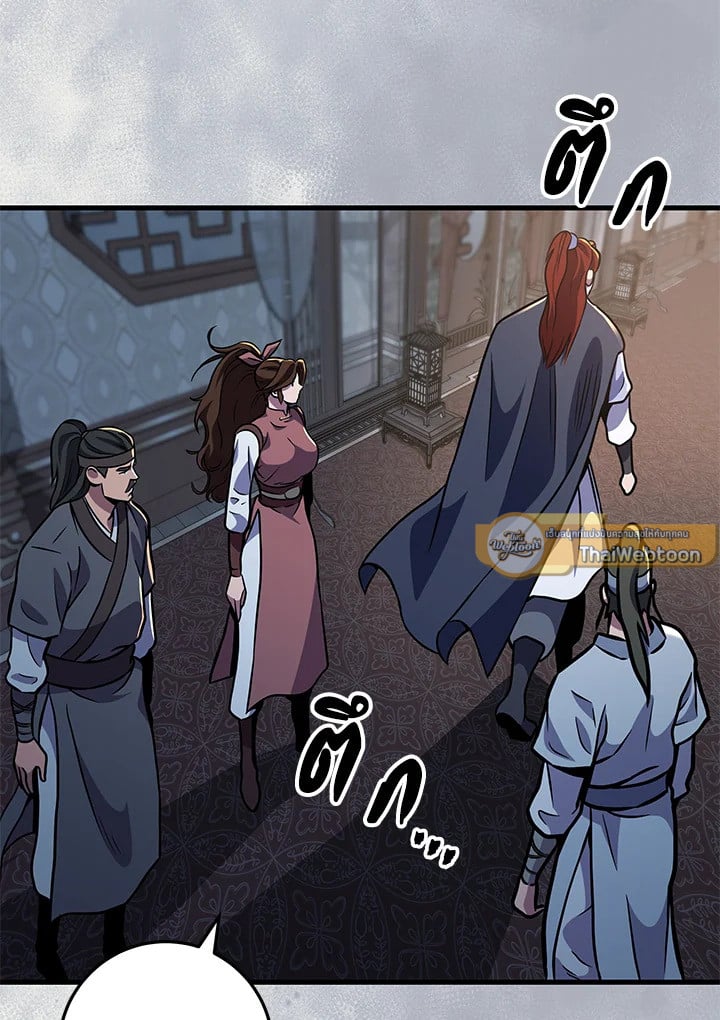 Heavenly Inquisition Sword กระบี่พิพากษ์เก้าสวรรค์ ตอนที่ 117 หน้า 61