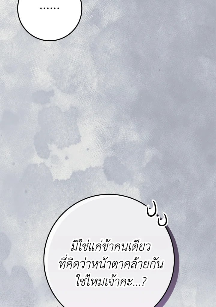 Heavenly Inquisition Sword กระบี่พิพากษ์เก้าสวรรค์ ตอนที่ 117 หน้า 62