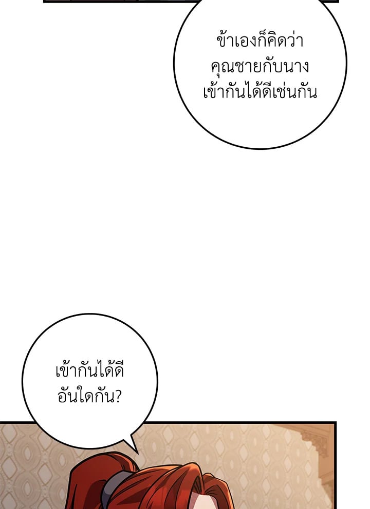 Heavenly Inquisition Sword กระบี่พิพากษ์เก้าสวรรค์ ตอนที่ 117 หน้า 68