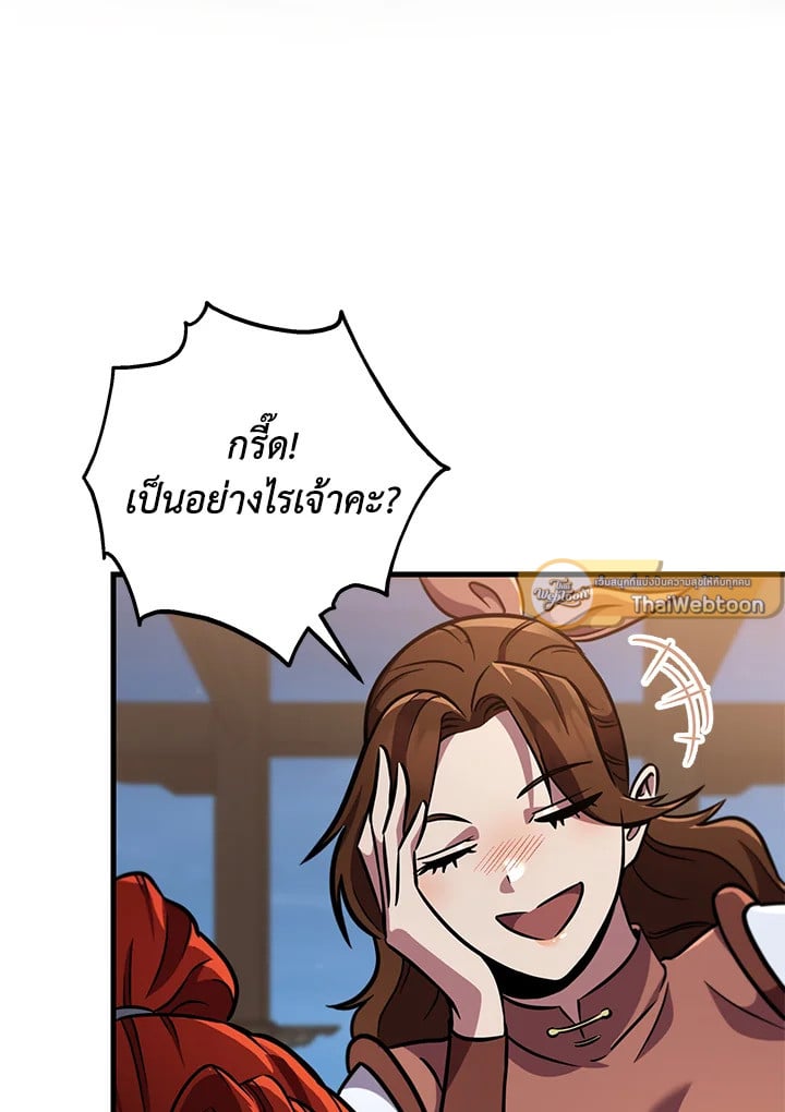 Heavenly Inquisition Sword กระบี่พิพากษ์เก้าสวรรค์ ตอนที่ 117 หน้า 7