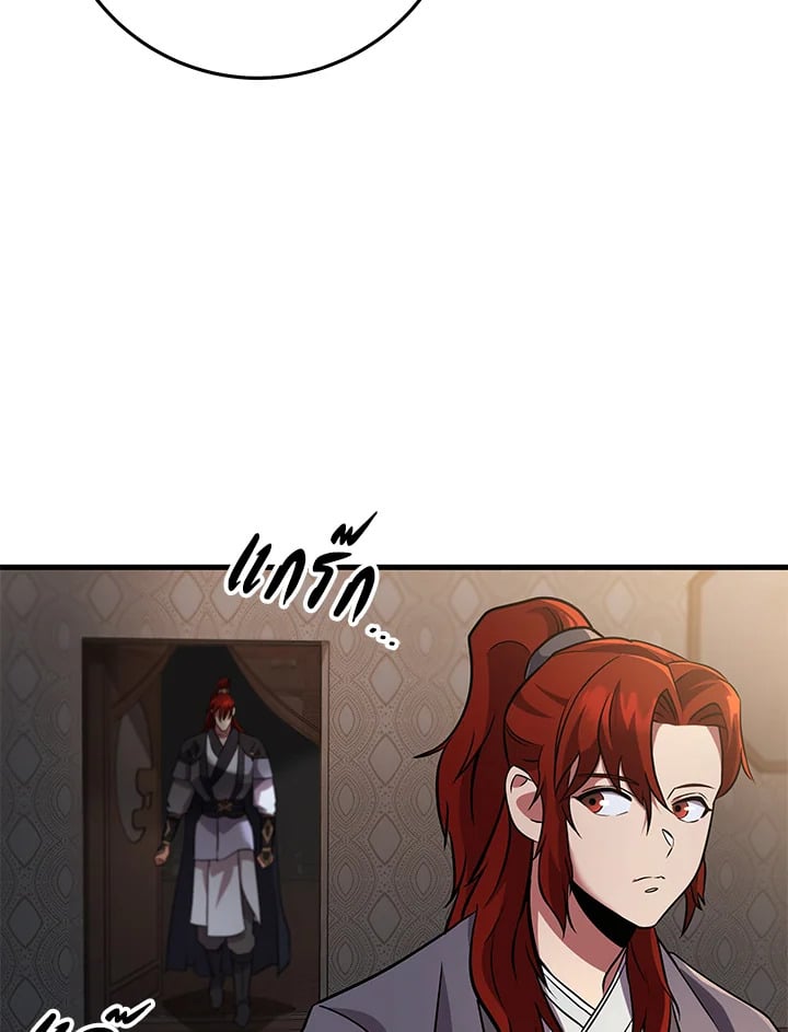 Heavenly Inquisition Sword กระบี่พิพากษ์เก้าสวรรค์ ตอนที่ 117 หน้า 72