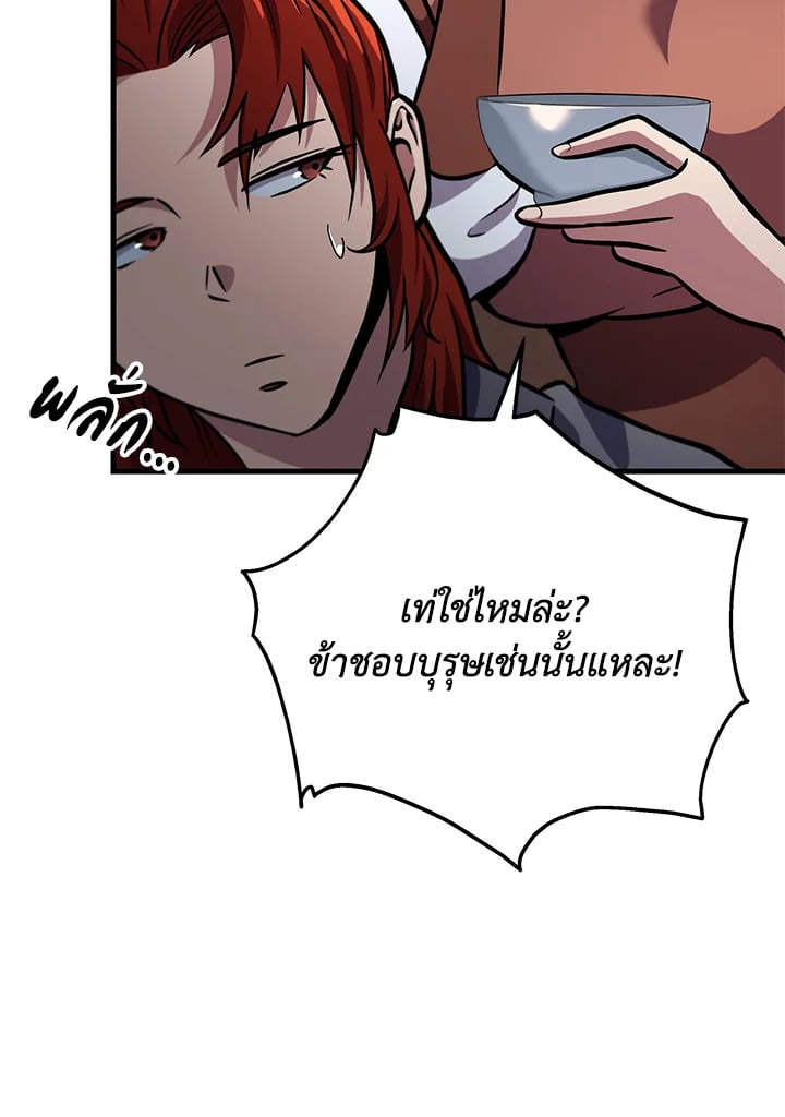 Heavenly Inquisition Sword กระบี่พิพากษ์เก้าสวรรค์ ตอนที่ 117 หน้า 8