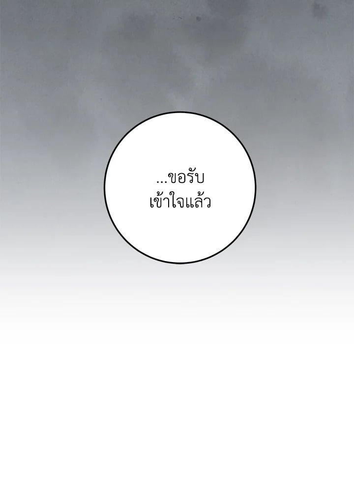 Heavenly Inquisition Sword กระบี่พิพากษ์เก้าสวรรค์ ตอนที่ 117 หน้า 86