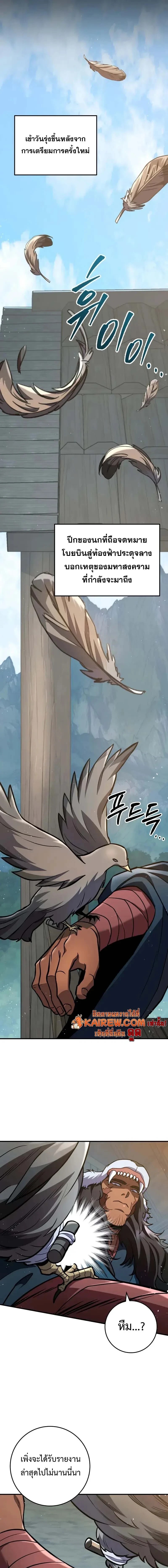 Heavenly Inquisition Sword กระบี่พิพากษ์เก้าสวรรค์ ตอนที่ 124 หน้า 19