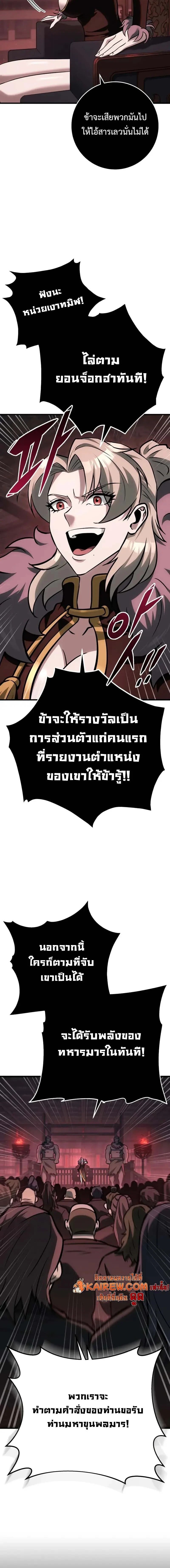 Heavenly Inquisition Sword กระบี่พิพากษ์เก้าสวรรค์ ตอนที่ 125 หน้า 16