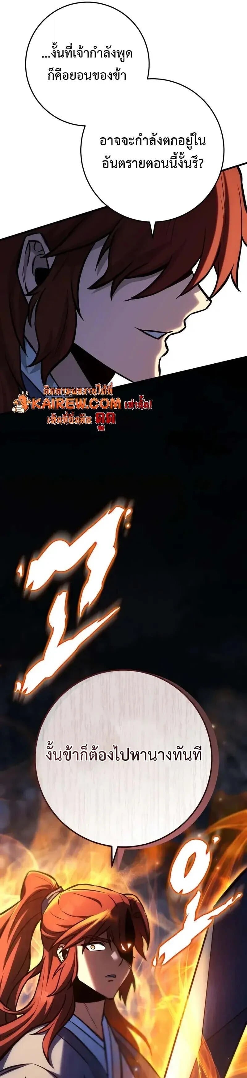 Heavenly Inquisition Sword กระบี่พิพากษ์เก้าสวรรค์ ตอนที่ 125 หน้า 33