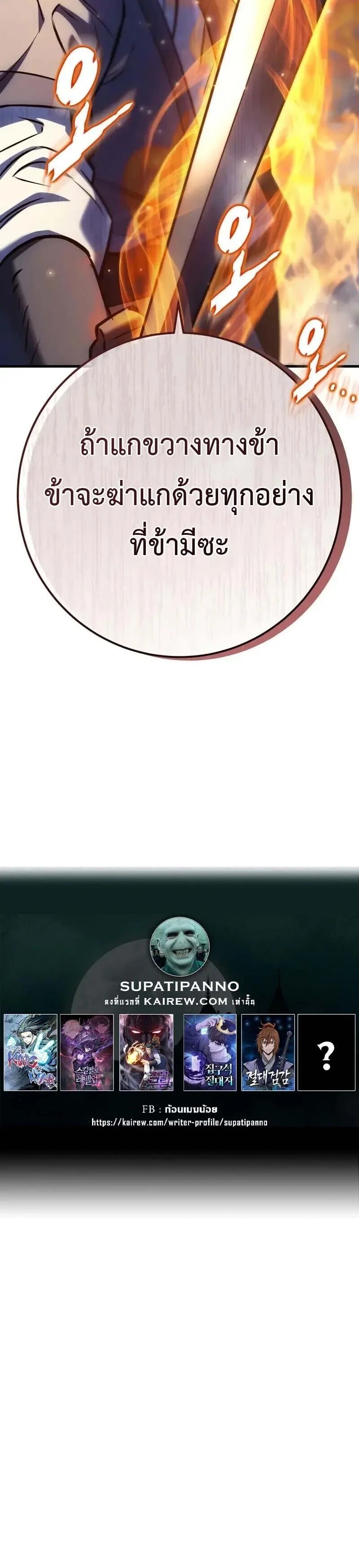Heavenly Inquisition Sword กระบี่พิพากษ์เก้าสวรรค์ ตอนที่ 125 หน้า 34