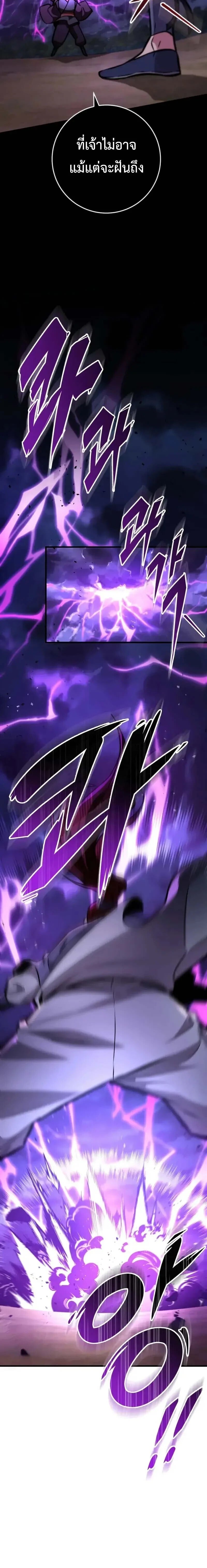 Heavenly Inquisition Sword กระบี่พิพากษ์เก้าสวรรค์ ตอนที่ 129 หน้า 10