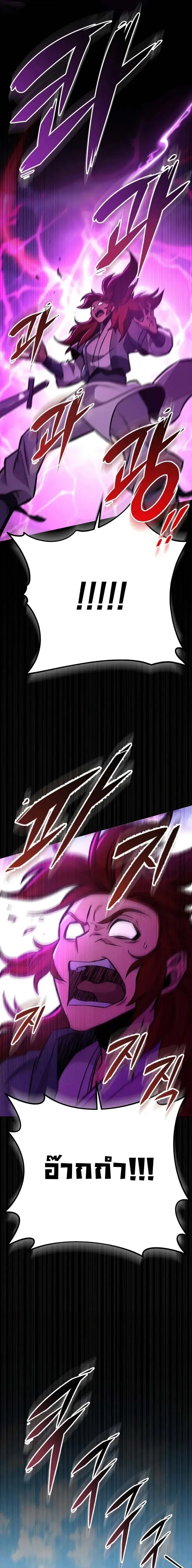 Heavenly Inquisition Sword กระบี่พิพากษ์เก้าสวรรค์ ตอนที่ 129 หน้า 17