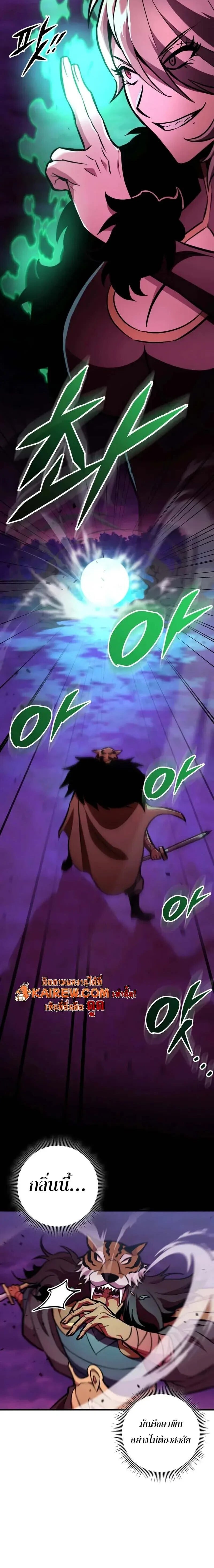 Heavenly Inquisition Sword กระบี่พิพากษ์เก้าสวรรค์ ตอนที่ 129 หน้า 20