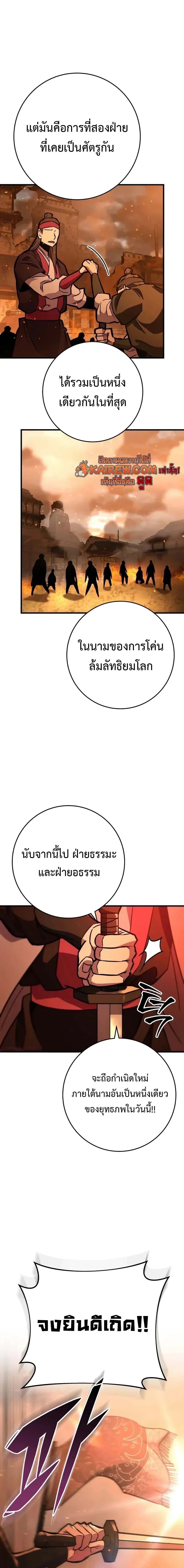 Heavenly Inquisition Sword กระบี่พิพากษ์เก้าสวรรค์ ตอนที่ 129 หน้า 31