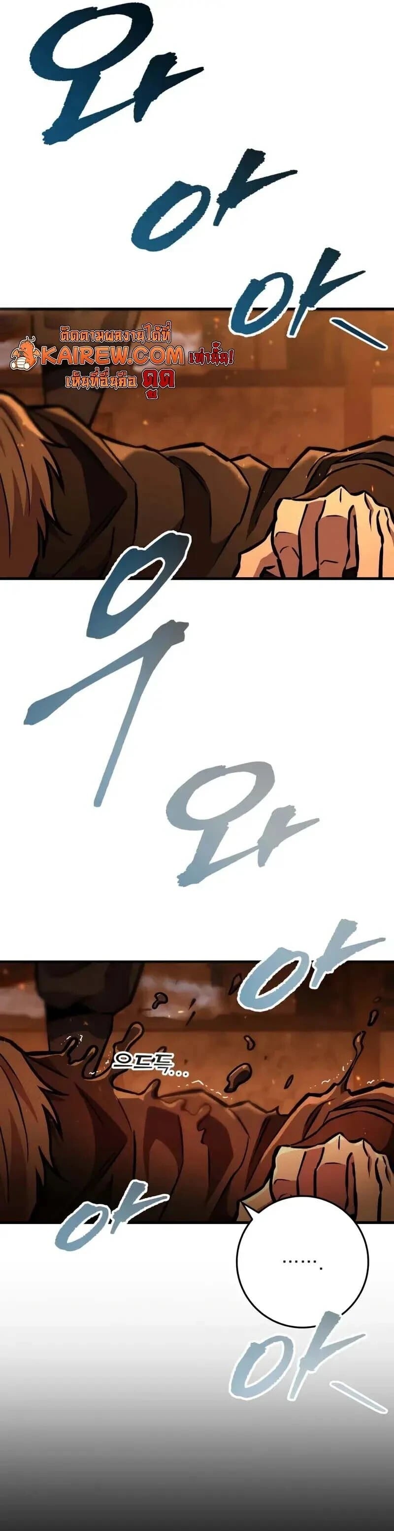 Heavenly Inquisition Sword กระบี่พิพากษ์เก้าสวรรค์ ตอนที่ 129 หน้า 33