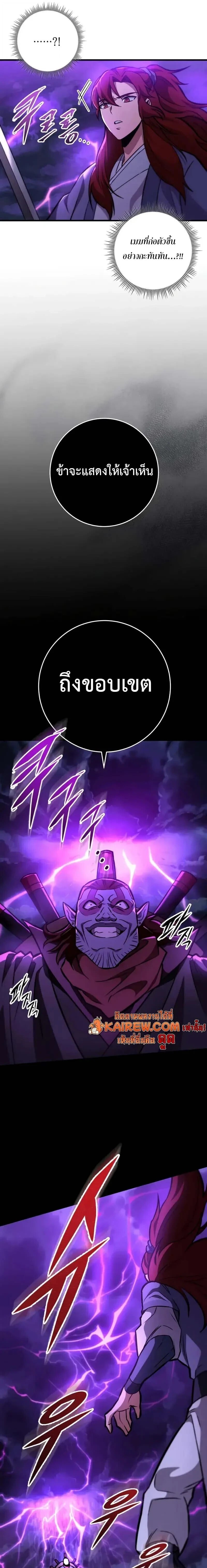 Heavenly Inquisition Sword กระบี่พิพากษ์เก้าสวรรค์ ตอนที่ 129 หน้า 9