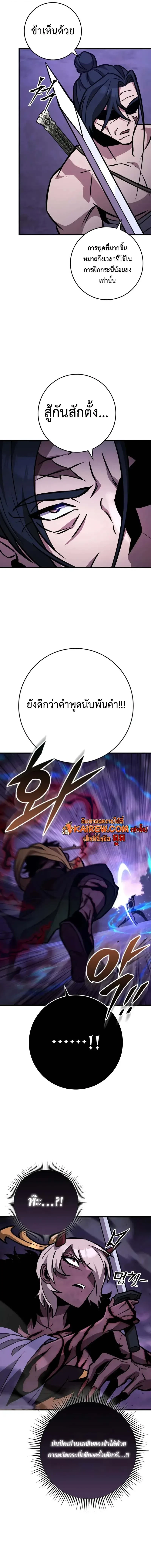 Heavenly Inquisition Sword กระบี่พิพากษ์เก้าสวรรค์ ตอนที่ 131 หน้า 11