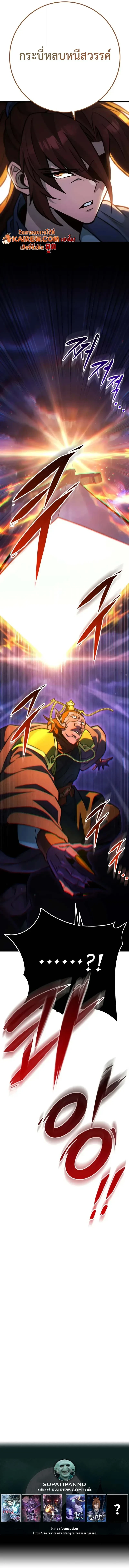 Heavenly Inquisition Sword กระบี่พิพากษ์เก้าสวรรค์ ตอนที่ 133 หน้า 17