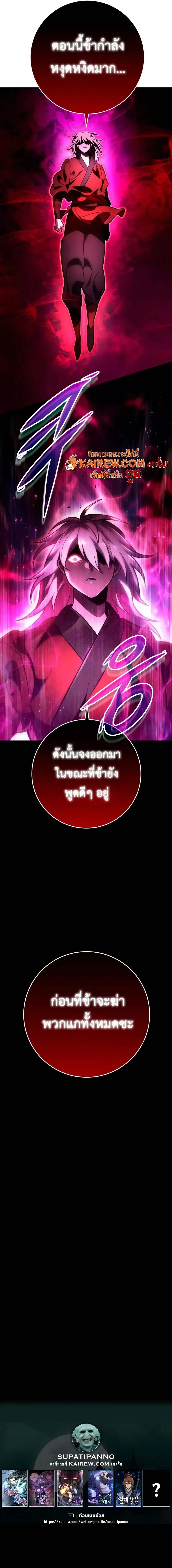 Heavenly Inquisition Sword กระบี่พิพากษ์เก้าสวรรค์ ตอนที่ 139 หน้า 17
