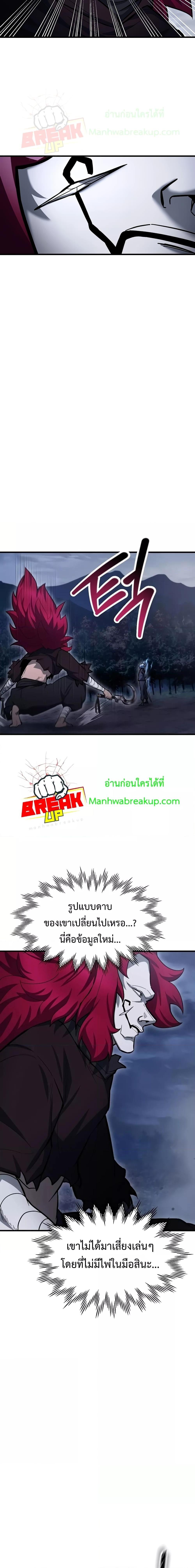 Helmut: The Forsaken Child ตอนที่ 77 หน้า 10