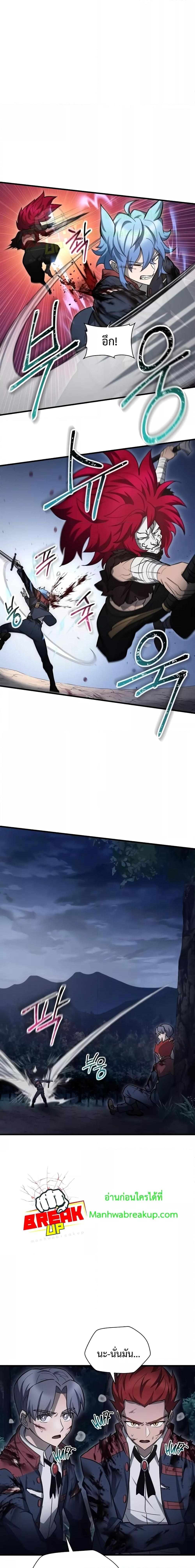 Helmut: The Forsaken Child ตอนที่ 77 หน้า 12