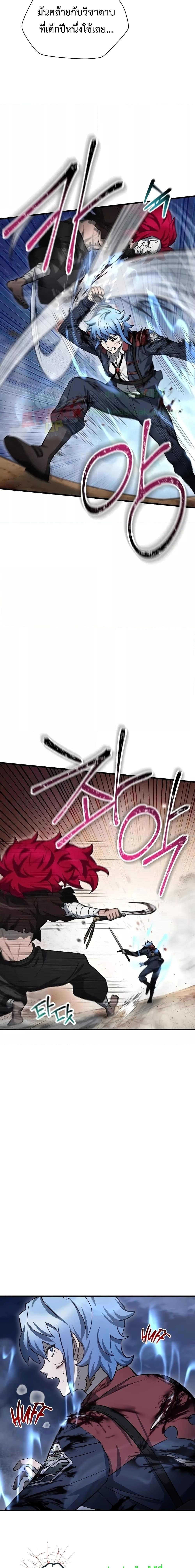 Helmut: The Forsaken Child ตอนที่ 77 หน้า 13