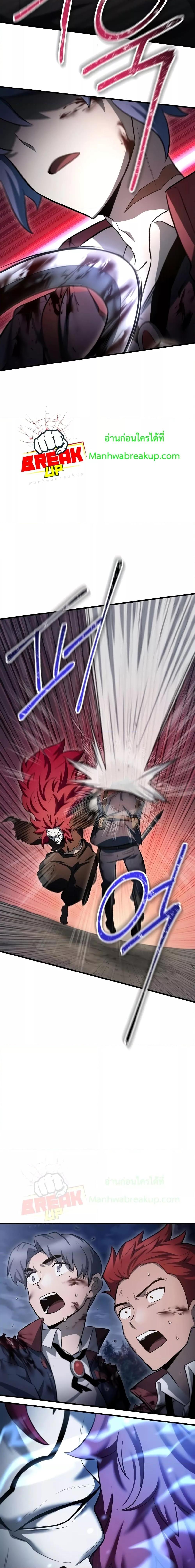 Helmut: The Forsaken Child ตอนที่ 77 หน้า 16