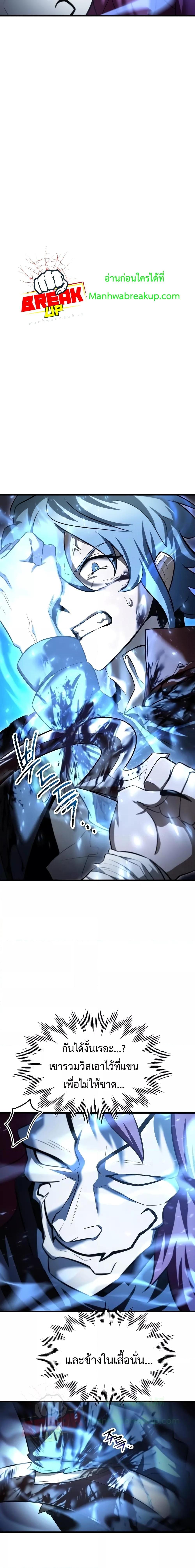 Helmut: The Forsaken Child ตอนที่ 77 หน้า 17