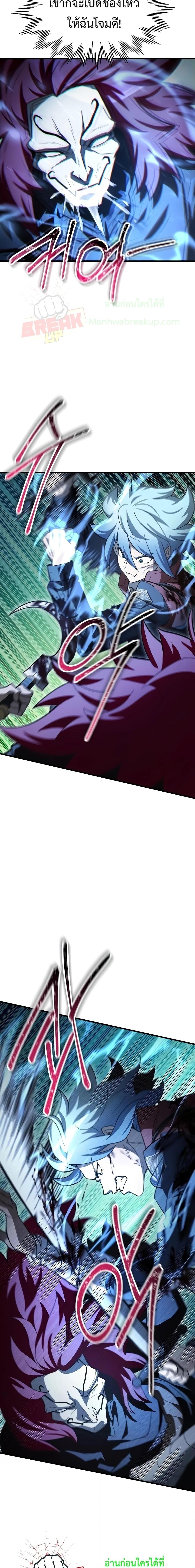 Helmut: The Forsaken Child ตอนที่ 77 หน้า 20