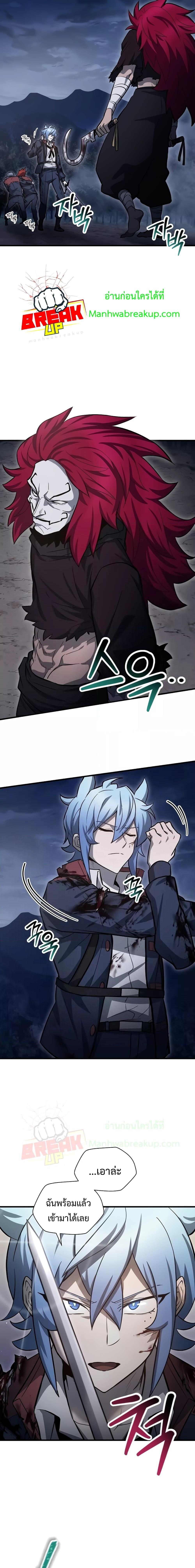 Helmut: The Forsaken Child ตอนที่ 77 หน้า 6