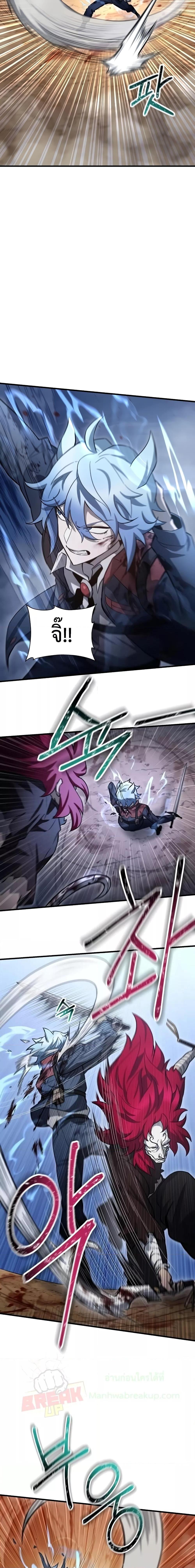 Helmut: The Forsaken Child ตอนที่ 77 หน้า 8