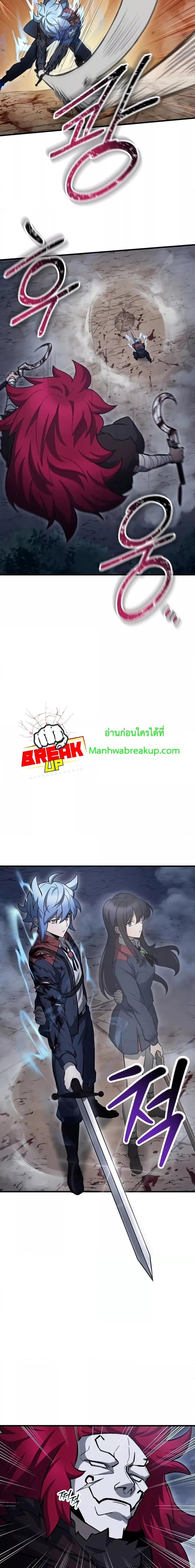 Helmut: The Forsaken Child ตอนที่ 77 หน้า 9