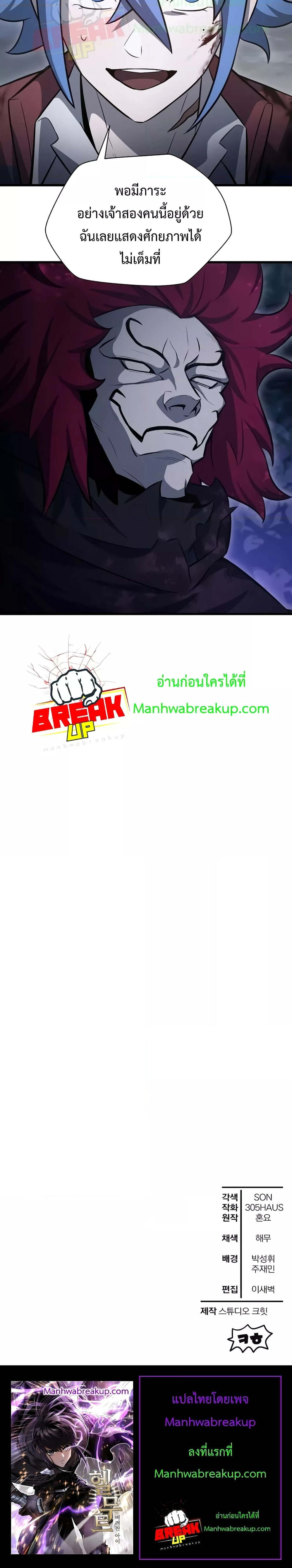 Helmut: The Forsaken Child ตอนที่ 76 หน้า 7