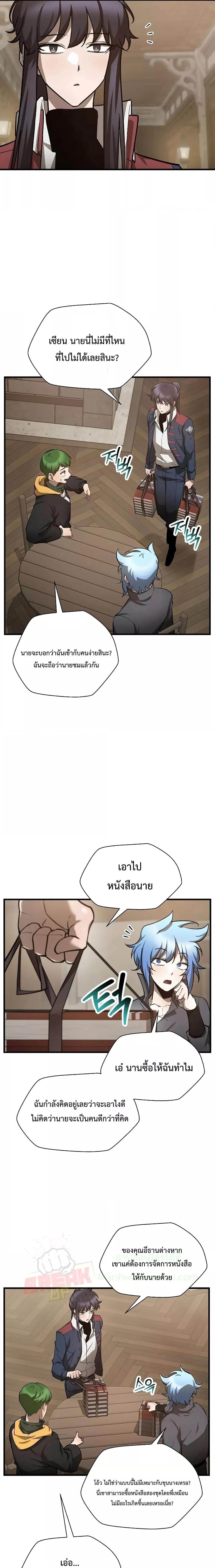 Helmut: The Forsaken Child ตอนที่ 54 หน้า 9