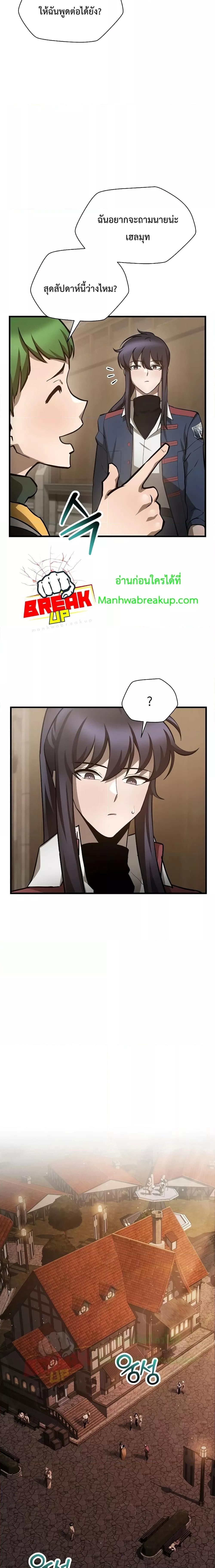 Helmut: The Forsaken Child ตอนที่ 54 หน้า 10