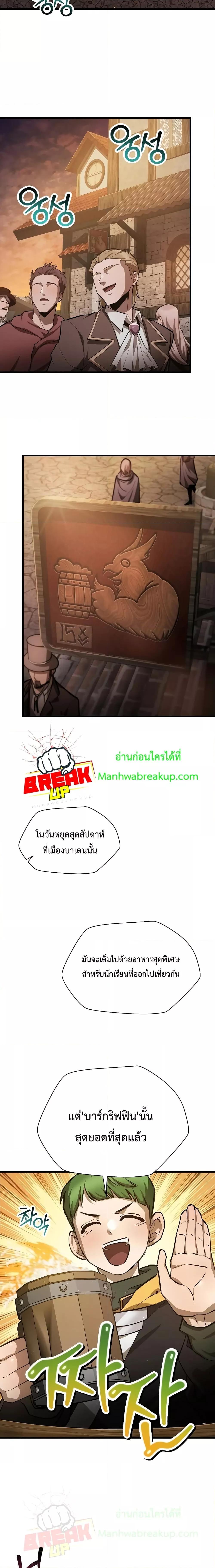 Helmut: The Forsaken Child ตอนที่ 54 หน้า 11